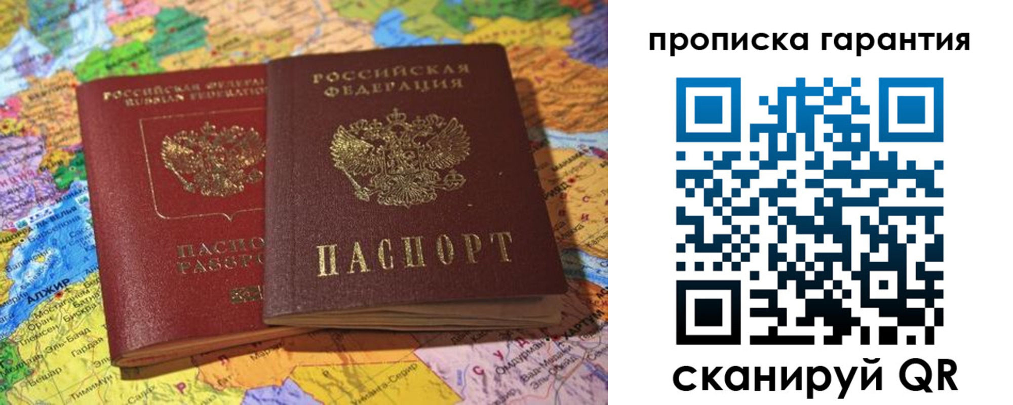временная прописка в Козьмодемьянске