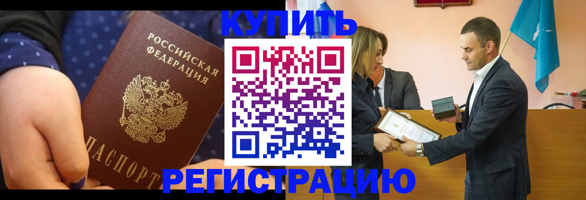 прописка 2025 в Козьмодемьянске