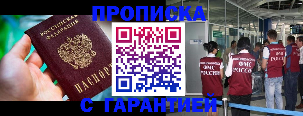 прописка иностранных граждан в Козьмодемьянске