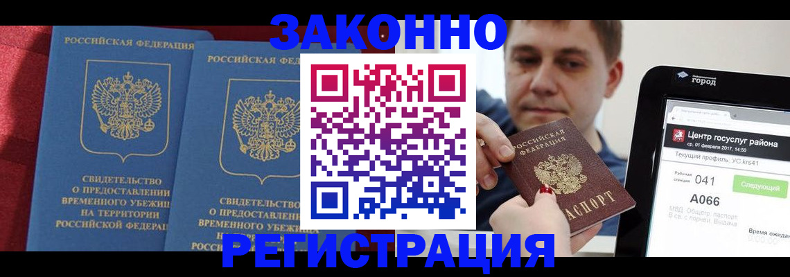 временная регистрация госуслуги в Козьмодемьянске