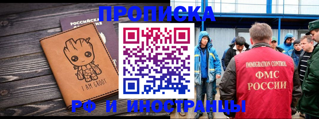 прописка от собственника в Козьмодемьянске