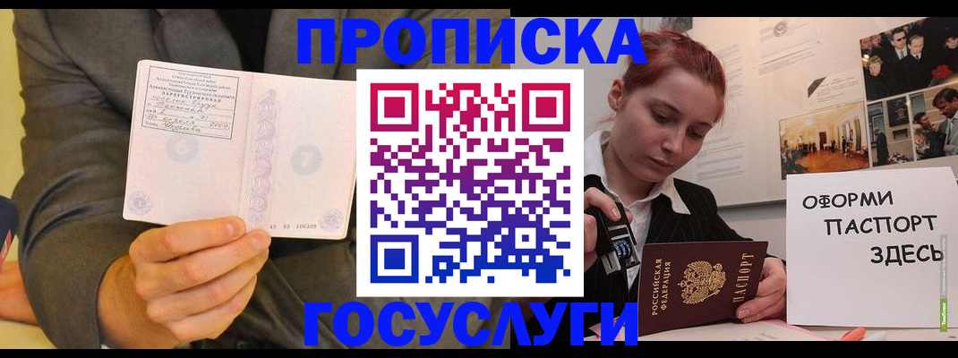 временная регистрация в Козьмодемьянске