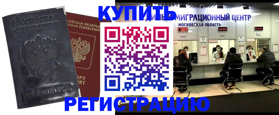 прописка иностранных граждан в Козьмодемьянске