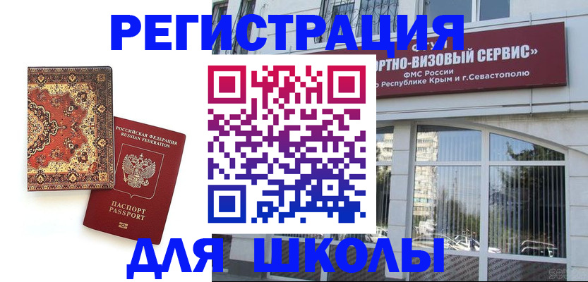 временная регистрация недорого в Козьмодемьянске