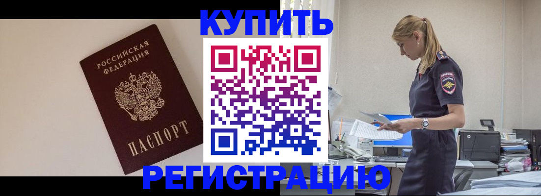 временная регистрация надежно в Козьмодемьянске