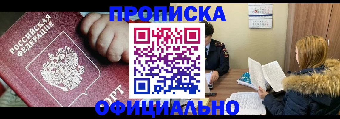 прописка для школы в Козьмодемьянске