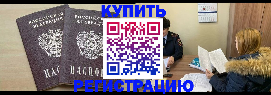 прописка для кредита в Козьмодемьянске