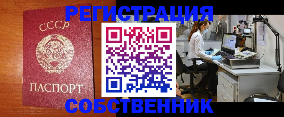 временная регистрация для всех в Козьмодемьянске