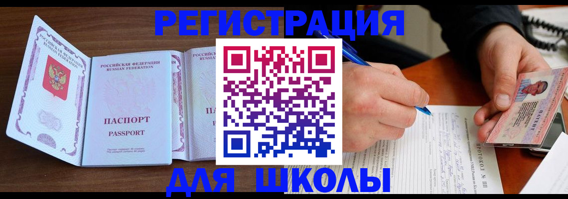 прописка законно в Козьмодемьянске