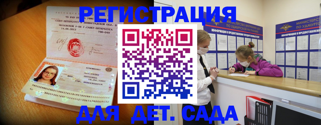 временная регистрация в Козьмодемьянске